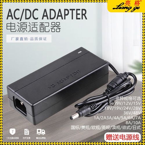 电源适配器12V15V24V转3A5A6A7A8A10A显示器监控一体电脑充电通用