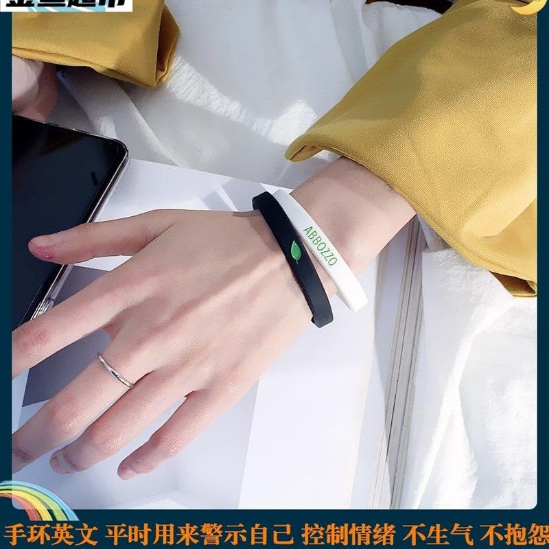 情绪控制皮筋控制情绪手环u皮筋硅胶不抱怨不生气个性手圈腕带饰