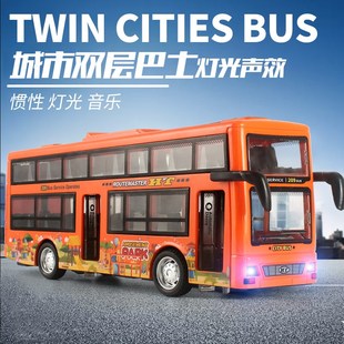 儿童巴士玩具宝宝大号可开门双层惯性大巴公交车男孩公共巴士汽车
