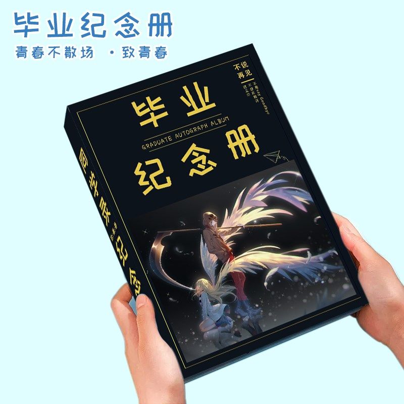 杀戮天使2024新款高颜值小学生六年级H女生同学录毕业纪念册活页