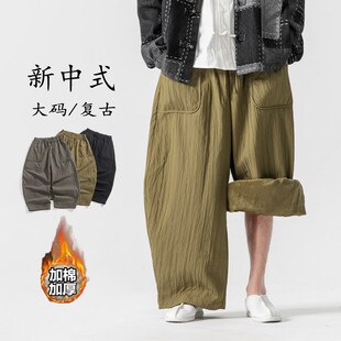 中式复古保暖加绒加厚灯笼裤x男宽松大码直筒裤改良汉服唐装休闲