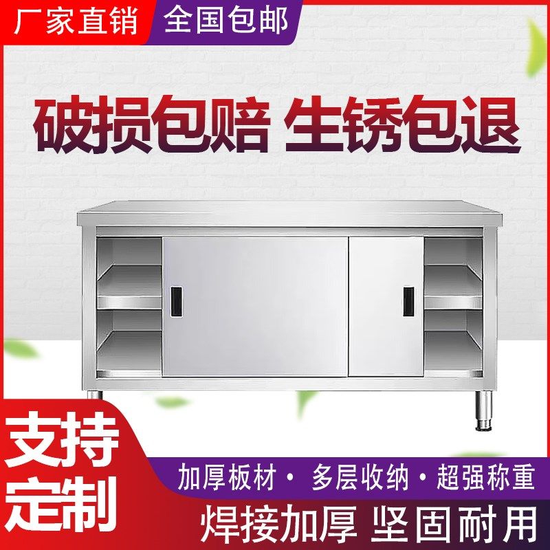 304加厚不锈钢工作台食堂厨房推拉门操作台碗碟打荷台收纳储物