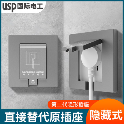 隐形插座86型嵌入式冰箱专用凹陷隐藏式内嵌式10A五孔面板16A三孔