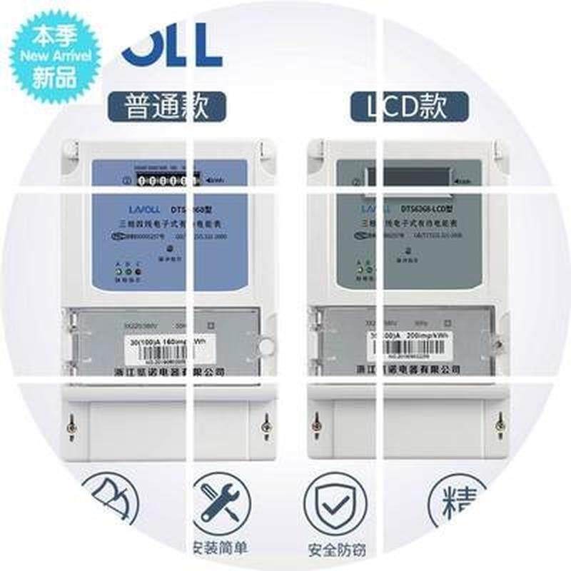 速发。三相四g线380大t功率电子式互感器电能表三项电度表工业用