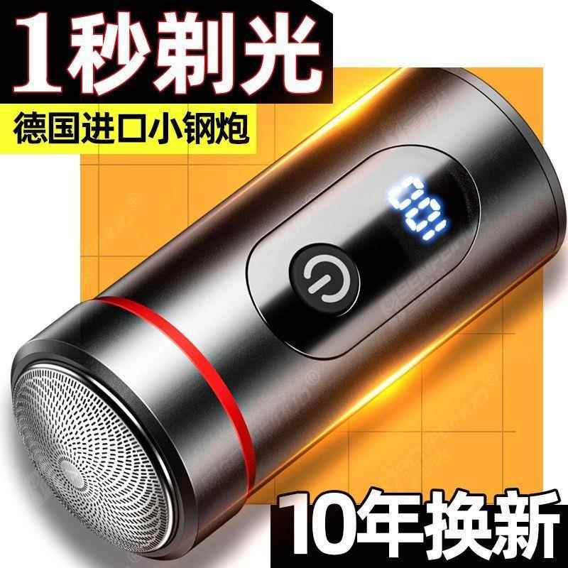 智能电显剃须刀电动迷你便携品质全自H动大功率德国品质刮胡刀全