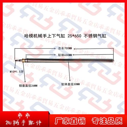 哈模代用机械手上下气缸25*650 铁材质空心哈模气缸25*550