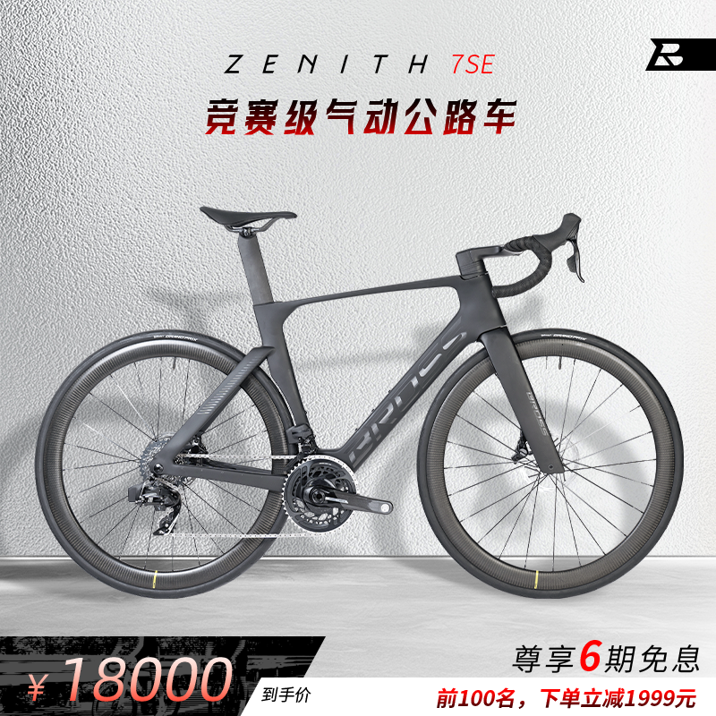 BROSSZenith7SE,Rebel7SE