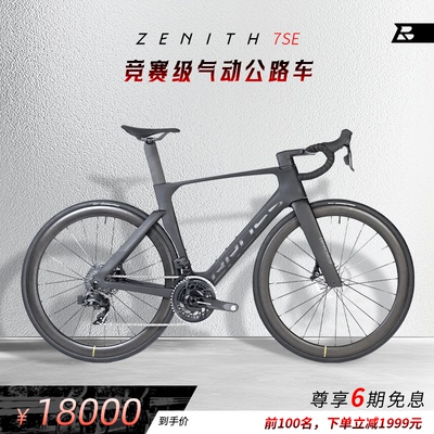 BROSSZenith7SE,Rebel7SE