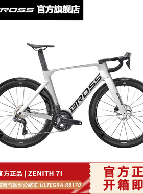 BROSS气动型公路车 ZENITH 7I 碳架UT 8170套件 电变 配一体车把
