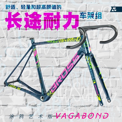 BROSS长途耐力公路车V5PLUS