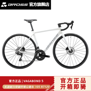 12速 105 配一体车把 R7120 BROSS长途耐力公路车Vagabond