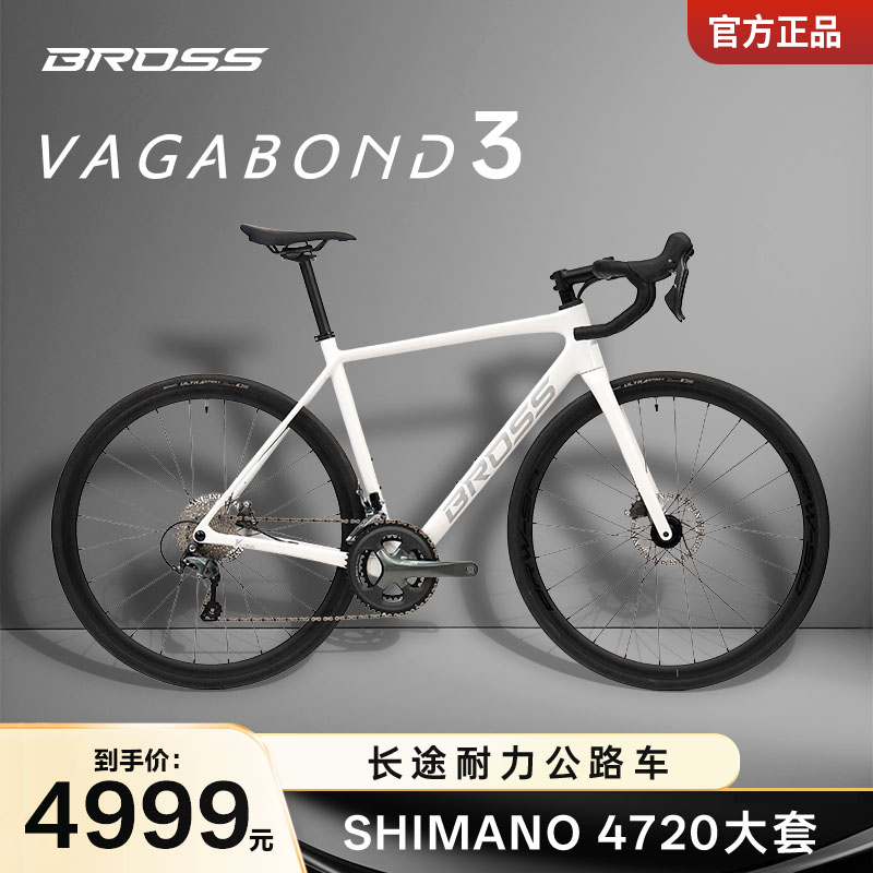 BROSS自行车Vagabond3/3P