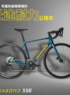 BROSS自行车Vagabond 5SE,6SE碳纤维长途耐力公路车，油压碟刹