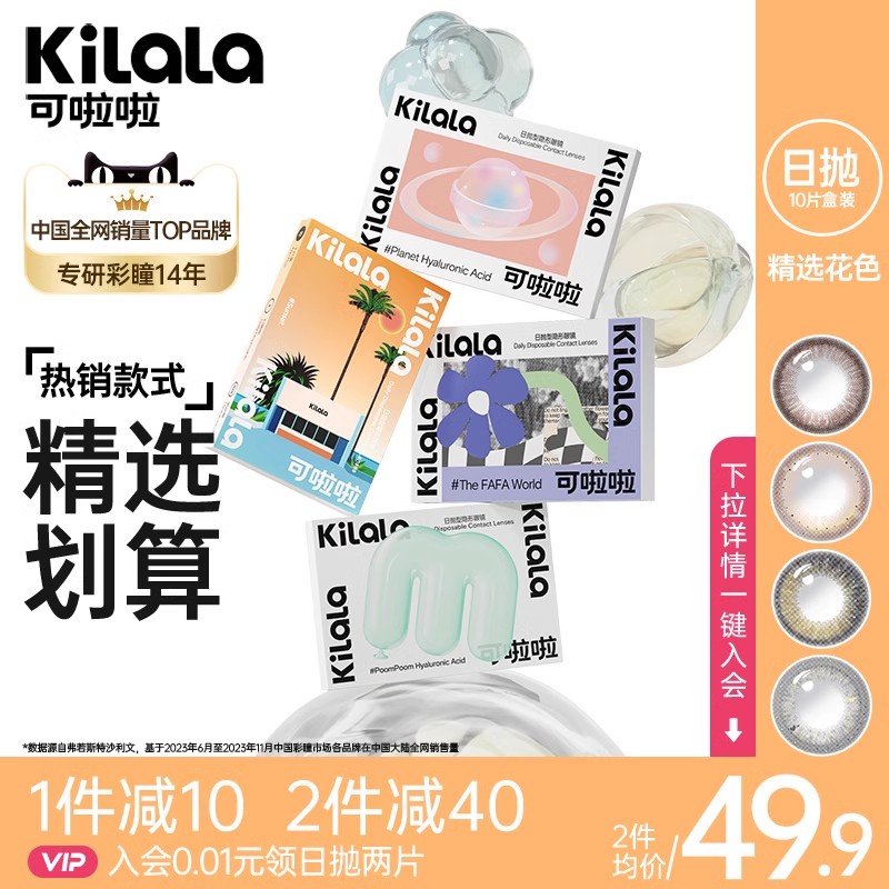 双眼度数不同需拍2盒，赠品1个ID仅限1份