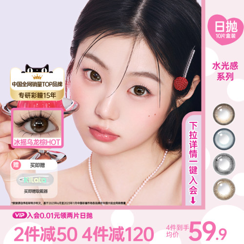 可啦啦美瞳半年抛经典系列女正品官网彩色