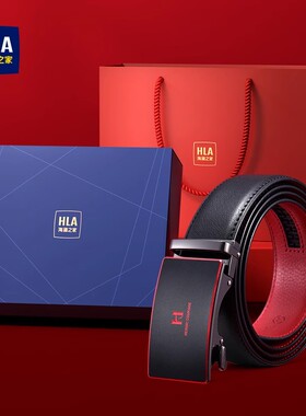 海澜之家皮带男士真牛皮马年本命年红色腰带结婚礼物2026新款裤带