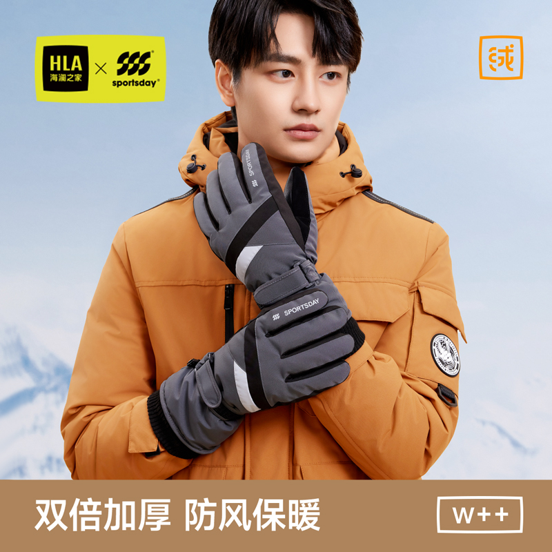 海澜之家手套保暖秋冬加绒加厚