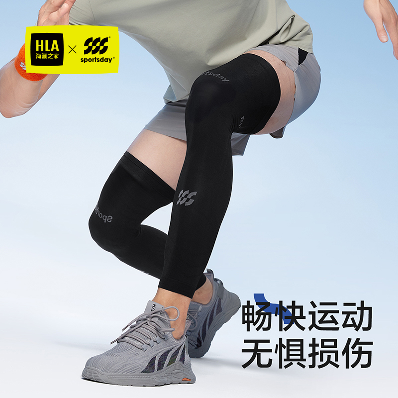海澜之家男士腿套针织款弹力遮阳防晒防紫外线透气户外运动护腿潮