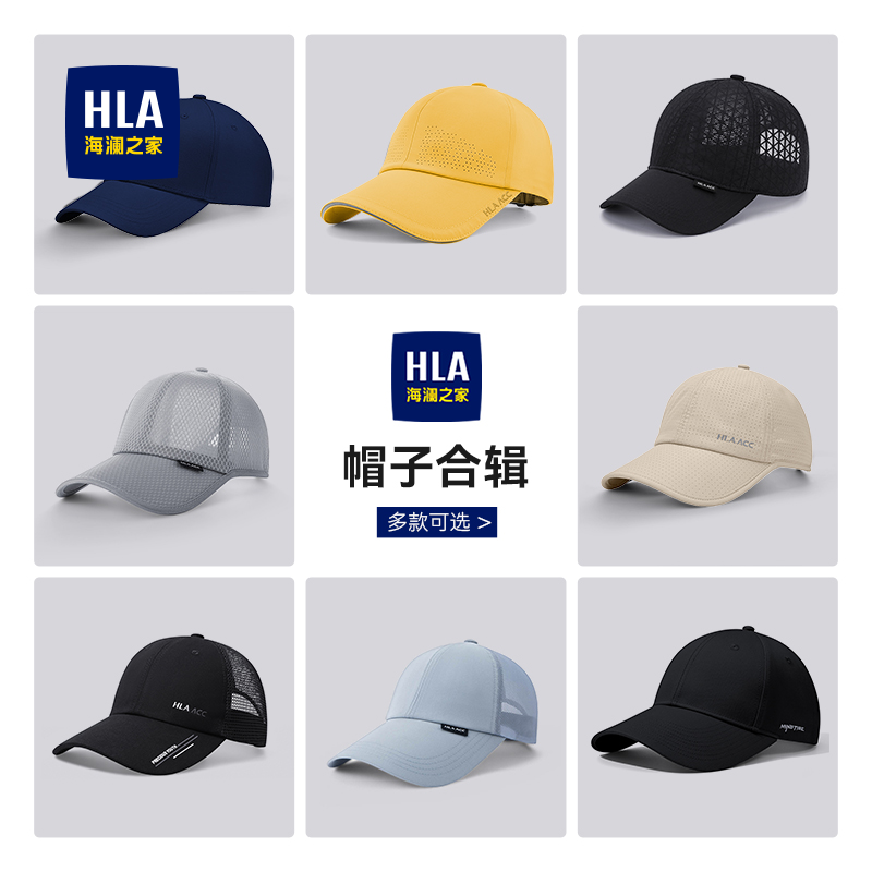 【奥莱】海澜之家夏季帽子男士速干棒球帽遮阳帽防晒户外钓鱼帽子,服饰配件/皮带/帽子/围巾,帽子,淘宝优惠券,粉丝福利购,淘宝优惠卷