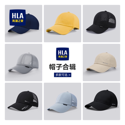 海澜之家奥莱清仓情侣夏季棒球帽