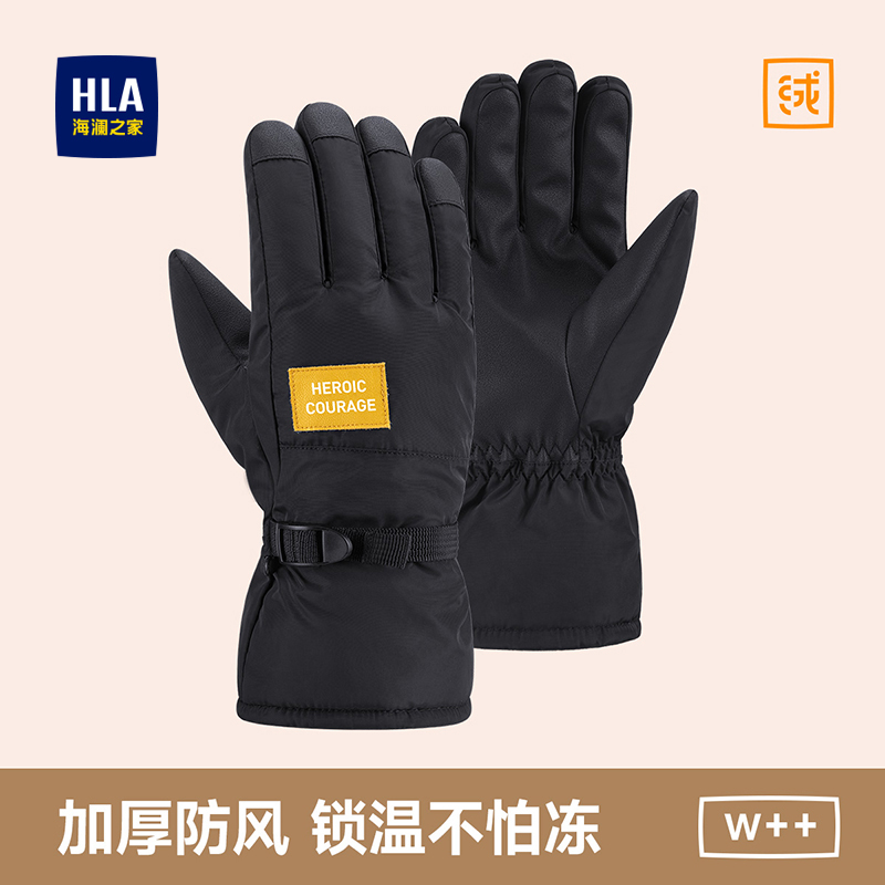 海澜之家滑雪手套冬季男防寒防冻