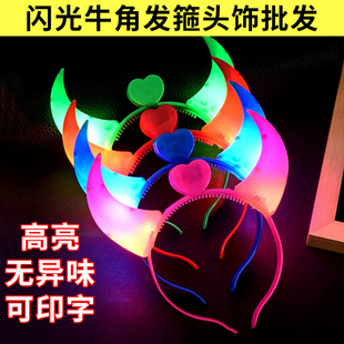 牛角发箍应援发光发箍氛围酒吧音乐节气氛道具荧光头饰发亮头箍