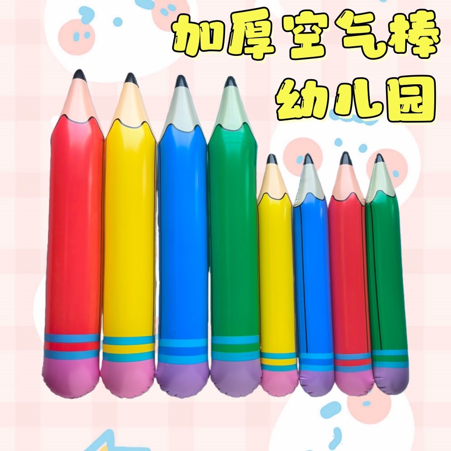 幼儿园彩色铅笔充气玩具套装批发