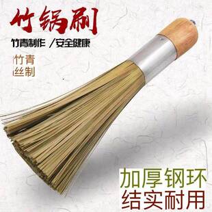 竹子刷锅神器锅刷锅神WBX器竹青锅细丝洗刷长刷柄工农村家用厨房