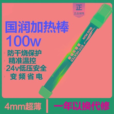 鱼缸加热棒省电变频自动恒温 大功率 500w1000w V防水器热带鱼国