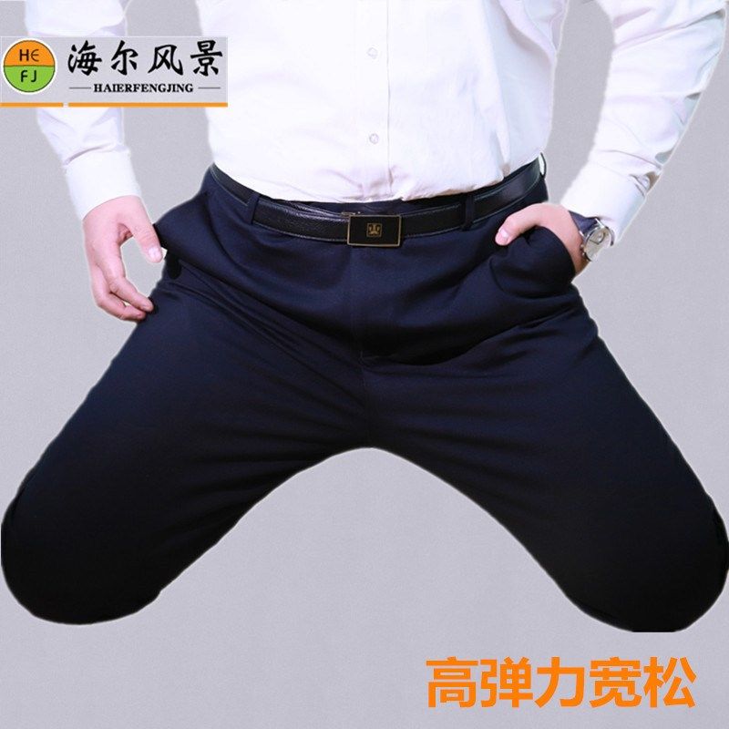 弹力男裤胖人休闲西裤q宽松秋冬厚款大码西服裤弹性加肥加大西装