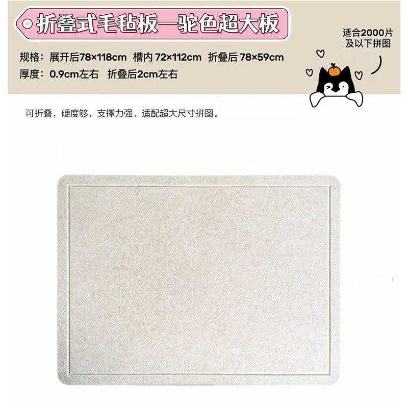 专用拼图板毛毡拼图垫防潮u垫加厚可折叠收纳毯防滑可倾2000片