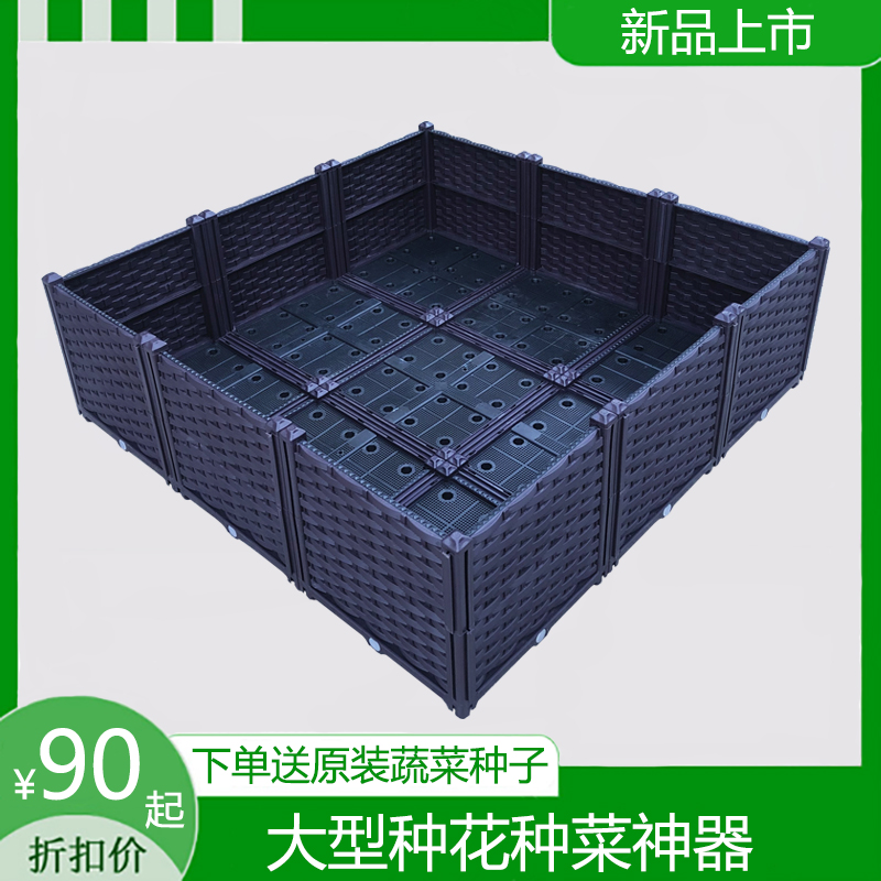 特大型种a植神器 家庭屋顶楼顶阳台菜园 长方形蔬菜种植箱塑料花