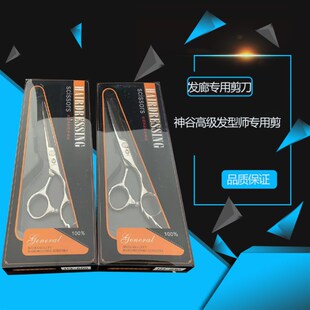 神谷剪刀平剪无痕牙p剪打薄剪理发套装专业发型师美发剪刀专用