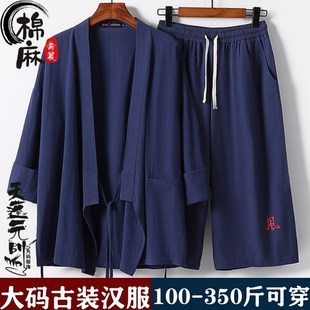 中国风汉服大码道袍棉麻唐装男胖子武术修行太极服民族居士僧禅服