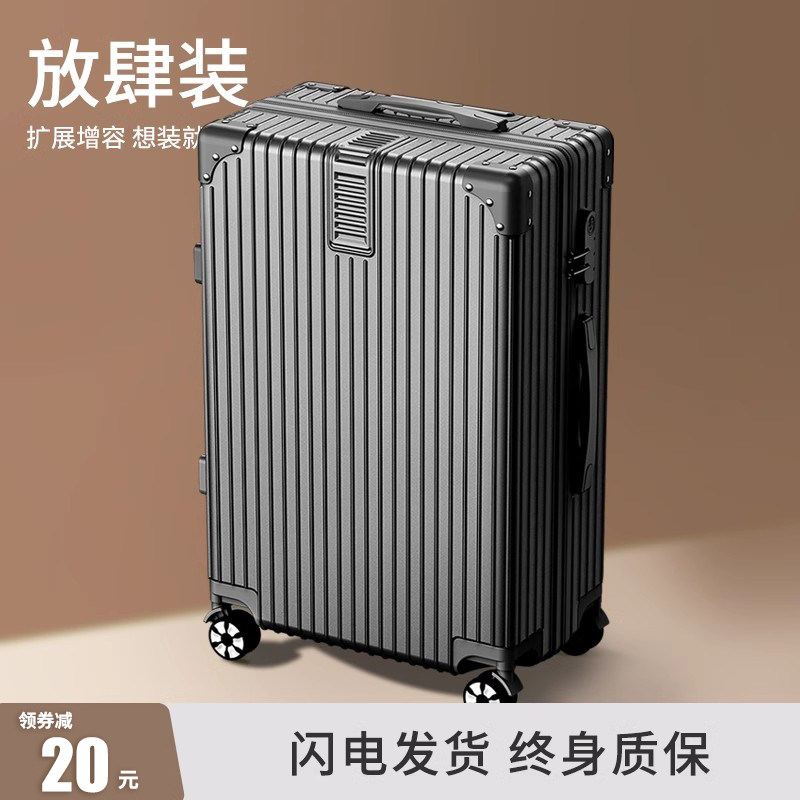 拉杆箱女34寸超大容量行李箱28寸静音旅行密码皮箱男32新款pc耐磨,箱包皮具/热销女包/男包,旅行箱,淘宝优惠券,粉丝福利购,淘宝优惠卷