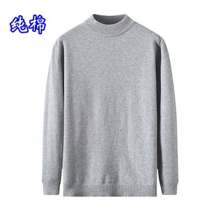 半高领毛衣打底衫 大码 女全棉长袖 中领线衣秋冬男士 薄款 纯棉针织衫