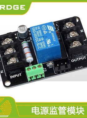 3D打印机电源监管模块 乐积主板配件打印完自动关机 意外断电续打