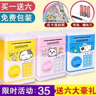 生日礼物儿童存钱n罐可爱卡通自动卷钱储蓄罐提款机码玩具