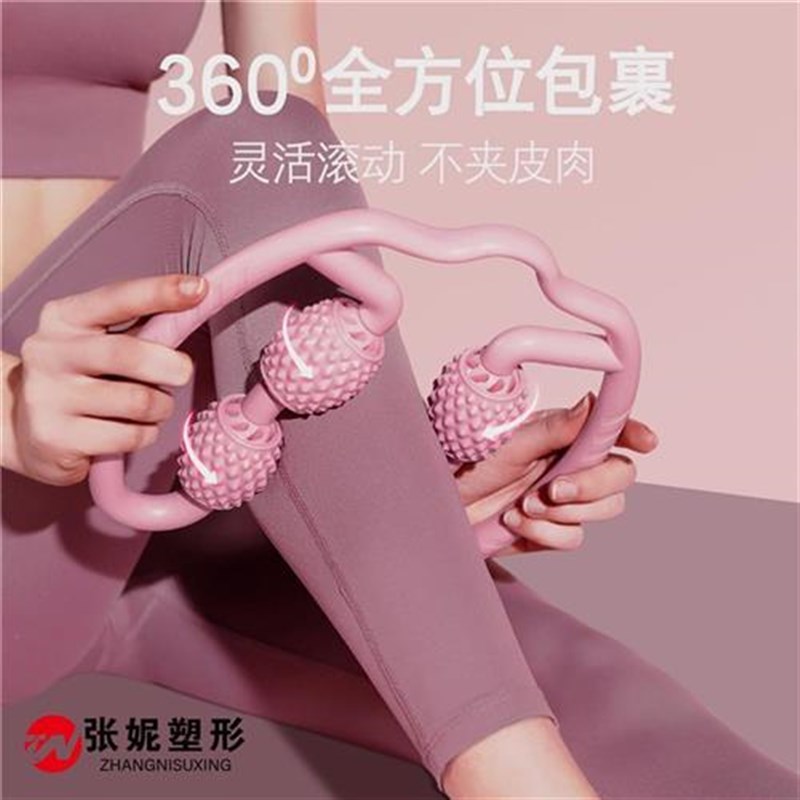 张妮塑形陈平辉i优素莱布布腿部按摩器环夹按摩滚轮泡沫滚轴家用3