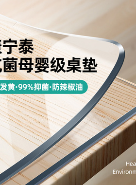 *pvcb软玻璃透明餐桌垫防水防油防烫免洗水晶板桌布茶几桌面保护