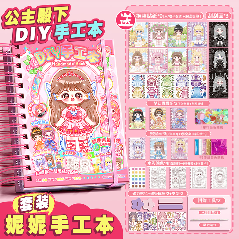 女孩子玩具3到6岁以上儿童5益智7手工4一8生日O礼物10女童9六女生