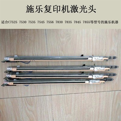 适用施乐C3370 3373 3375 4475 5570 5575 6675  7775激光器头