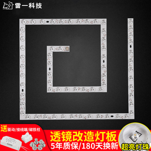 led吸顶灯灯芯回字形贴片家用护眼节能卧室替换T方形改造光源灯板