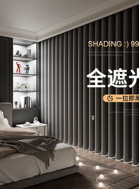 A^窗帘全遮光卧室遮阳布客厅不透光免F打孔安装2024新款灰色隔热