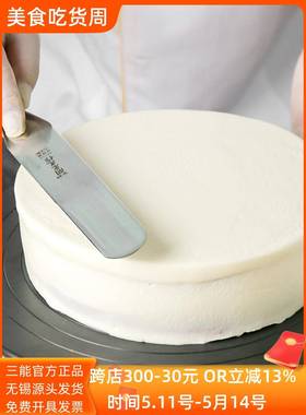 三能关东光果酱奶糕油黄油抹平6寸S-15508寸1寸不锈钢烘焙蛋胚小