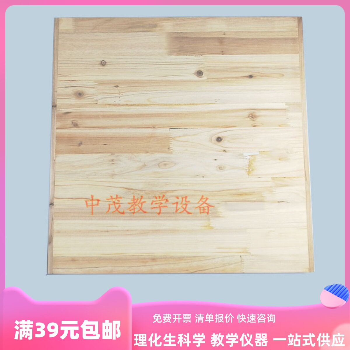 力的合成分解演示器正方形方木板高中物理平行四边形教学仪器松木