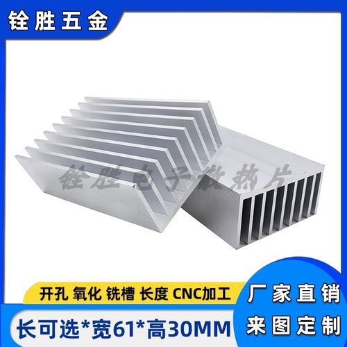 大功率电子散热器音频功放板散热片定制100*61*30MM铝型材导热块
