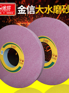 金信红色砂轮350*40*127铬刚玉713H0大水磨平面磨床400热处理淬火