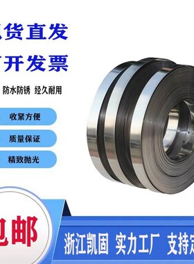 304不锈钢扎带盘卷材宽16mm厚06mmI捆绑抱箍手动紧线钳工具打包机