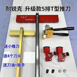 耐升级5排滑轮重型瓷砖切割刀大砖岩板刀S地砖开界器瓷砖